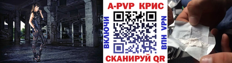 APVP Crystall  Великие Луки 
